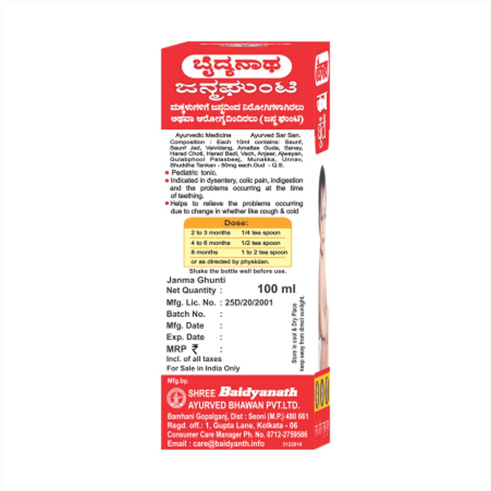 Baidyanath Ayurvedic JanmaGhuti Syrup