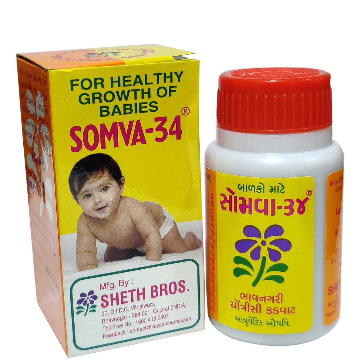 Sheth Brothers Ayurvedic Somva-34 For Babies Powder & Syrup