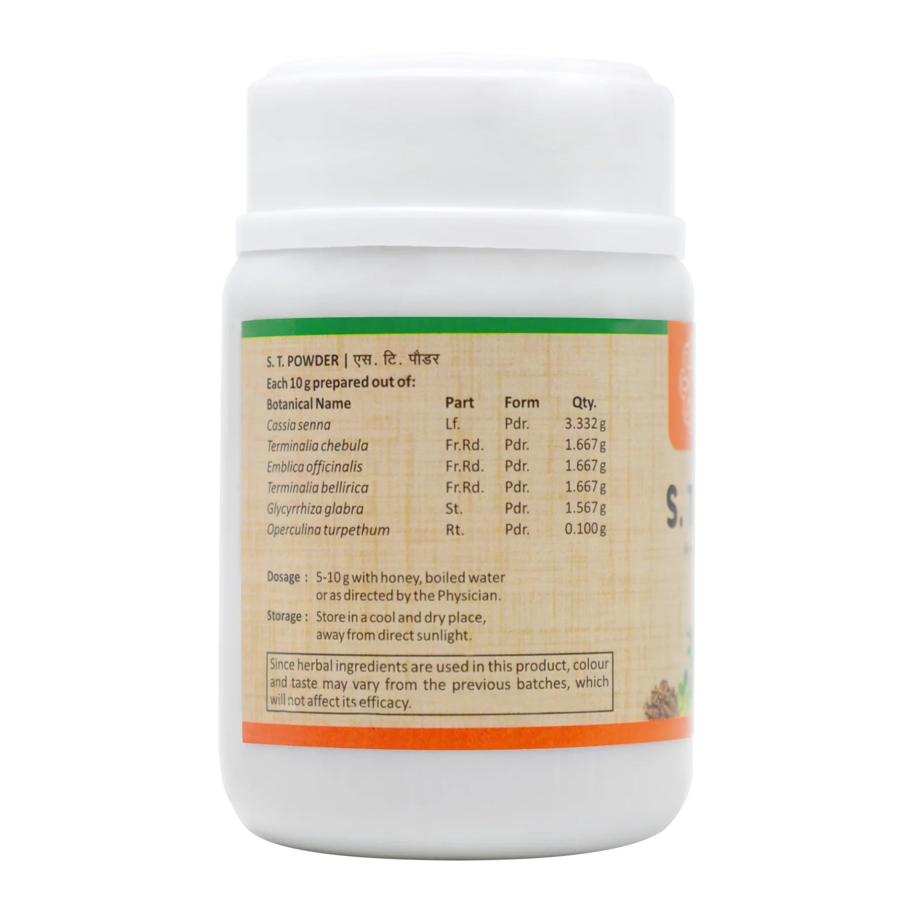 2 X Sitaram Ayurveda S T Powder 50gm
