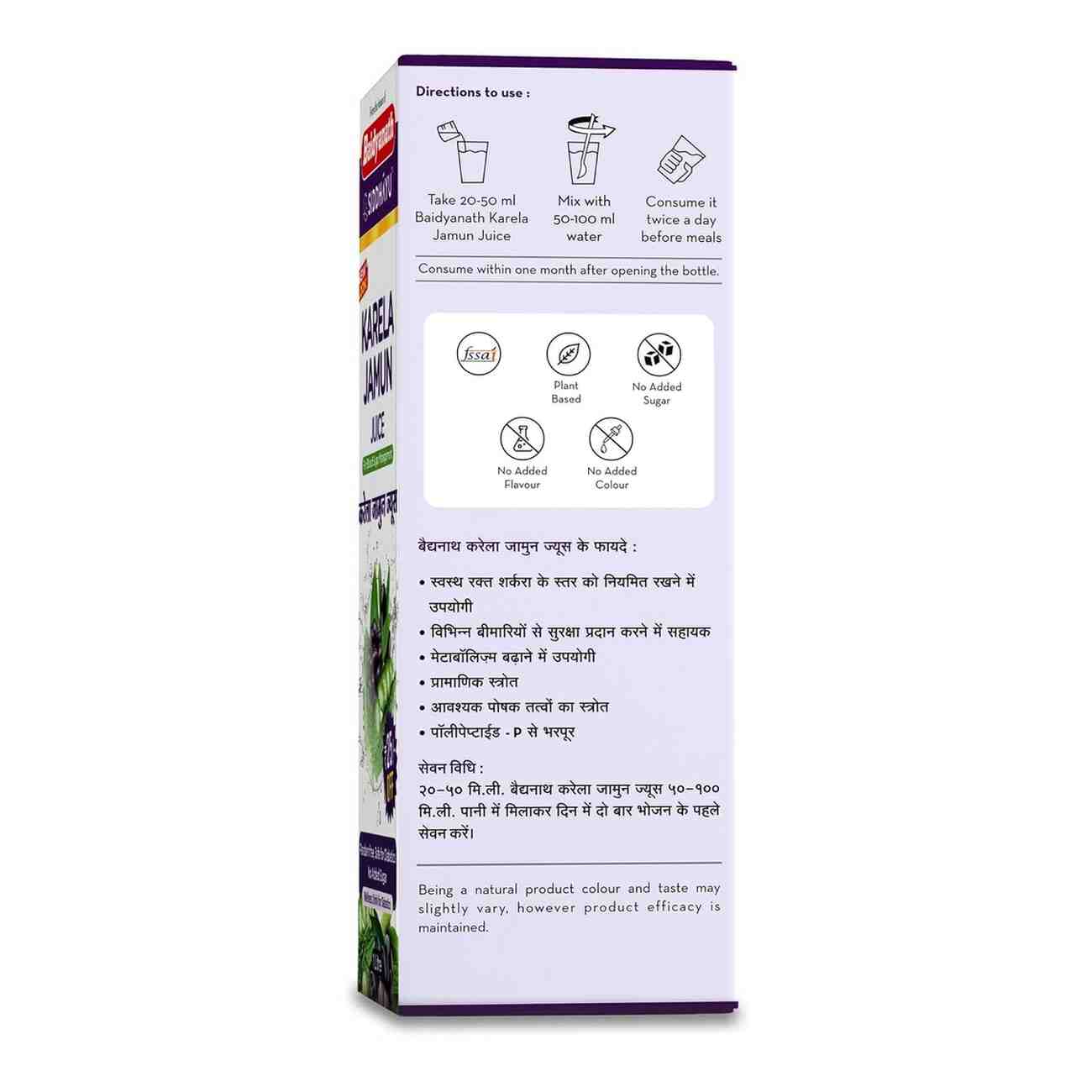 Baidyanath Ayurvedic Karela Jamun Juice