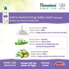 Аюрведическое экстра-увлажняющее мыло для ухода за детьми Himalaya Herbal успокаивает и увлажняет кожу ребенка