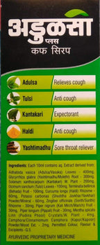 Sapat Ayurvedic Adulsa Cough Syrup 100ml