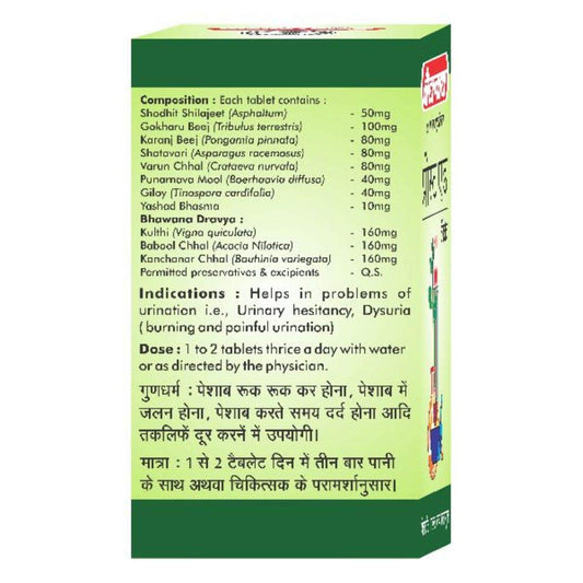 Baidyanath Ayurvedic Prostaid I Urinary Track Infection 50 Tablets