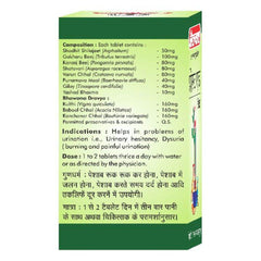 Baidyanath Ayurvedic Prostaid I Urinary Track Infection 50 Tablets