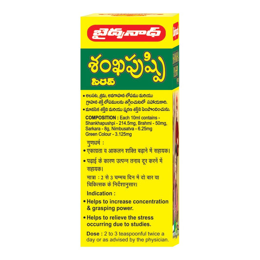 Baidyanath Ayurvedic Jhansi Shankhapushpi Syrup