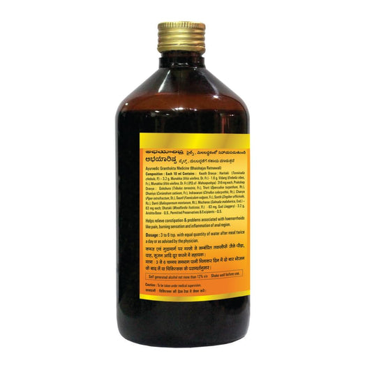 Baidyanath Ayurvedic Abhayarishta Useful in Haemorrhoids,Fissures Liquid