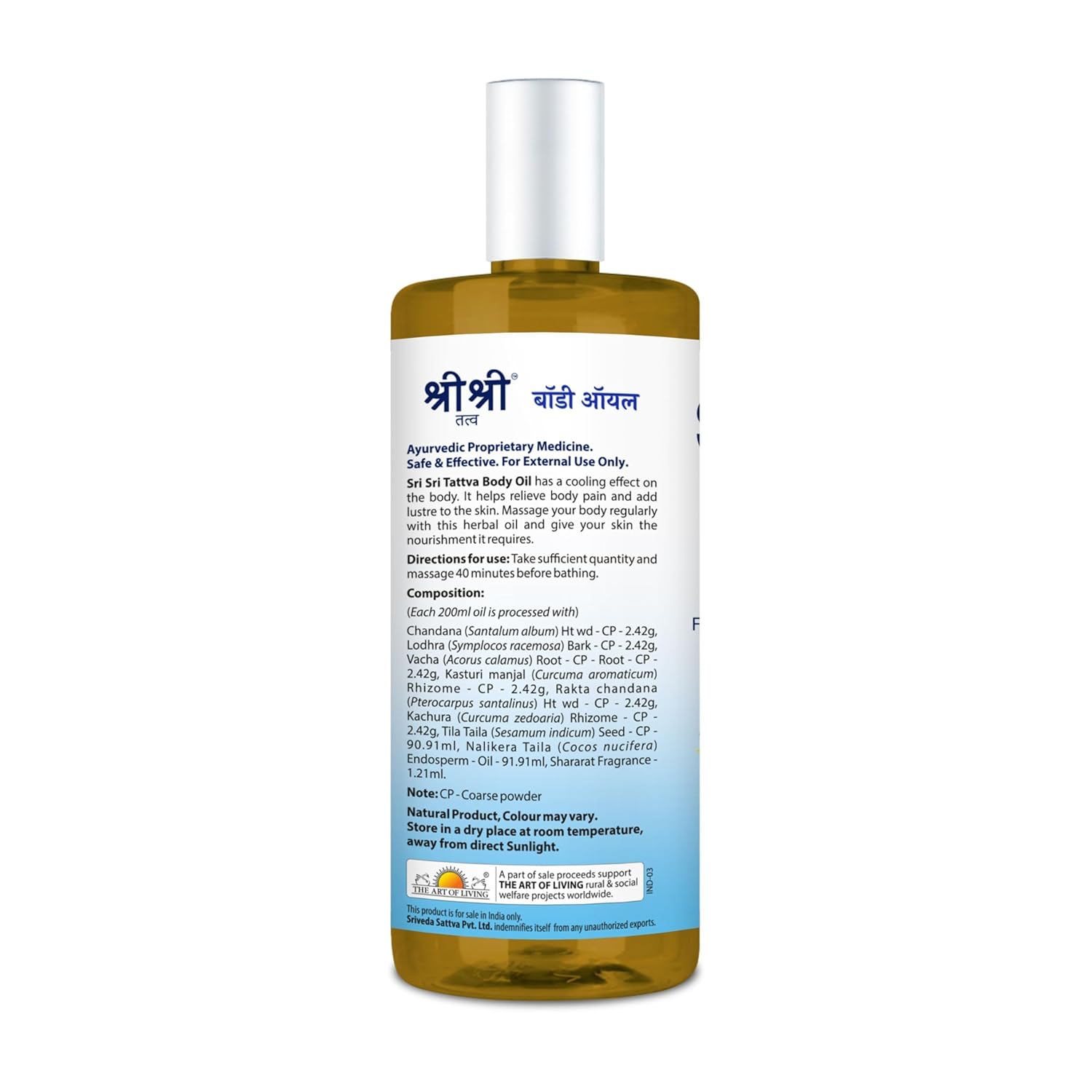 Sri Sri Tattva Ayurvedic Body For Healthy & Glowing Skin Oil 200ml