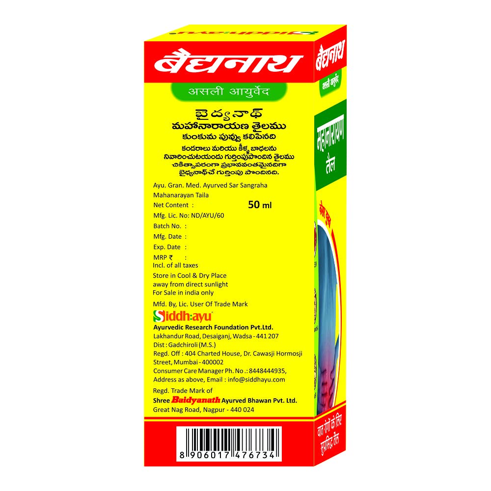 Baidyanath Ayurvedisches (Jhansi) Mahanarayan Tel Öl