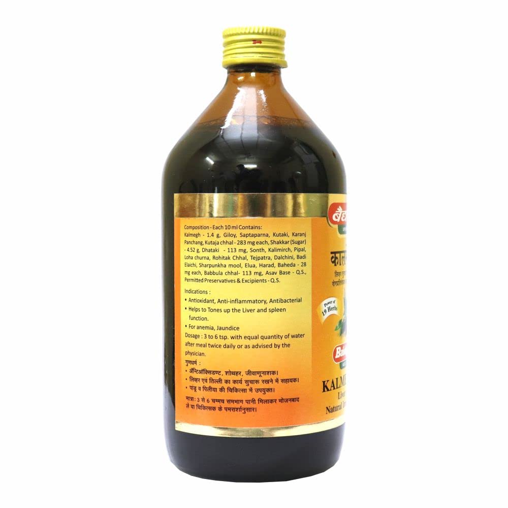 Baidyanath Ayurvedic Kalmeghasava Liver Protective Natural Immunity Booster Liquid 450ml