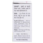 Baidyanath Ayurvedic Kapardak Bhasma Powder 10gm