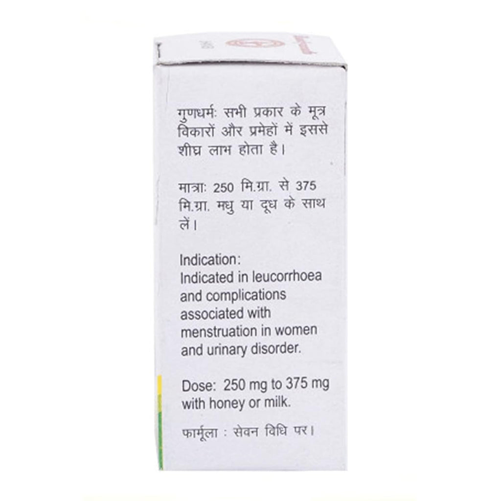 Baidyanath Ayurvedic (Jhansi) Kukutandatwak Bhasma Powder 5gm