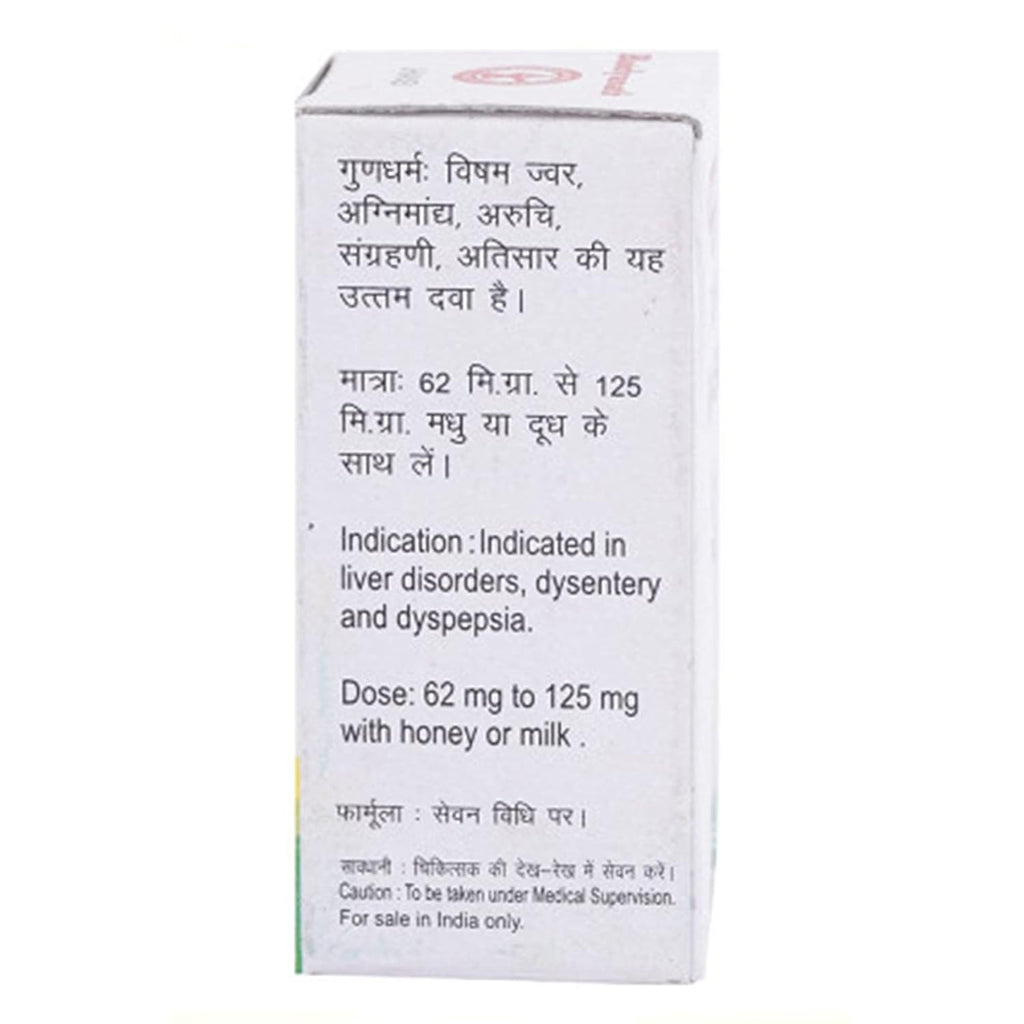 Baidyanath Ayurvedisches (Jhansi) Tamra Bhasma Pulver