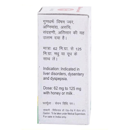 Baidyanath Ayurvedisches (Jhansi) Tamra Bhasma Pulver