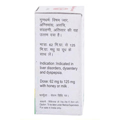 Baidyanath Ayurvedisches (Jhansi) Tamra Bhasma Pulver