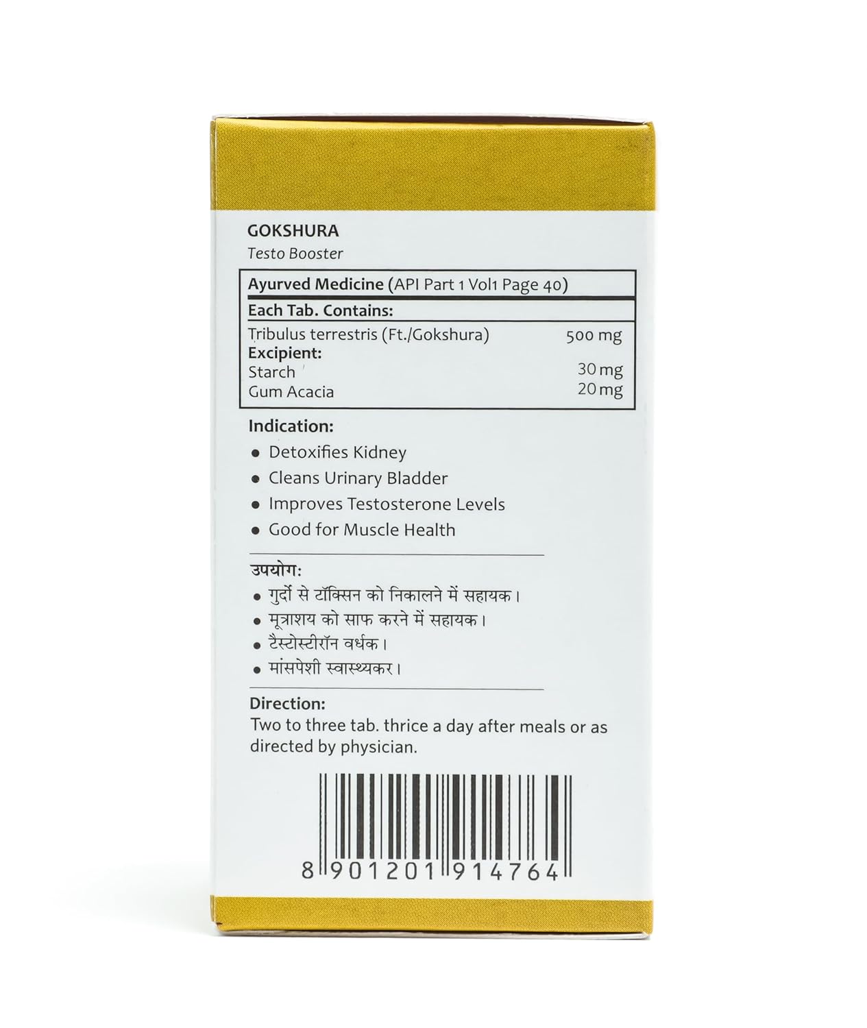 Baidtanath Ayurvedic Ayurvedant Gokshura (From The House Of 60 Tablets