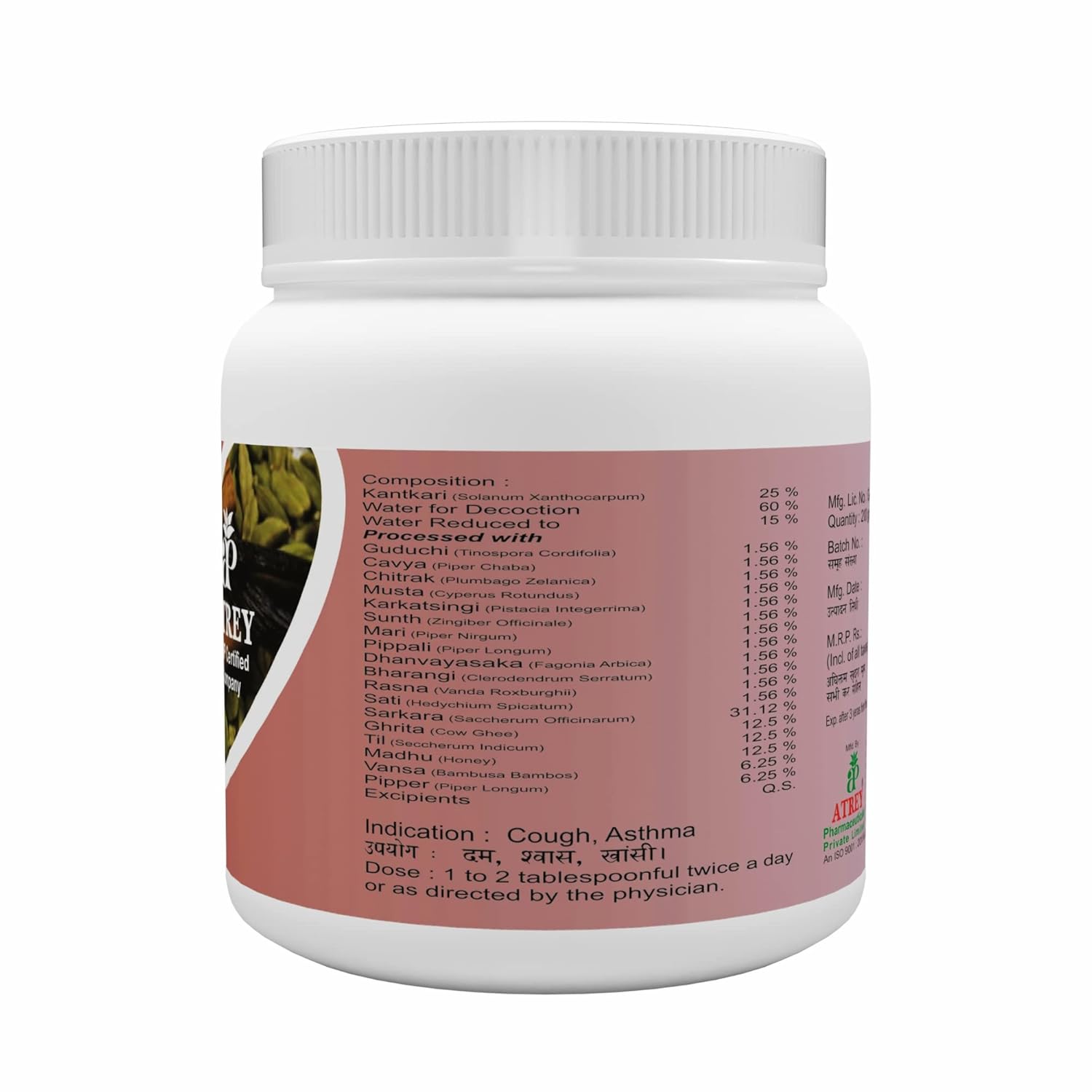 Atrey Ayurvedic Kantkari Paste Avaleha