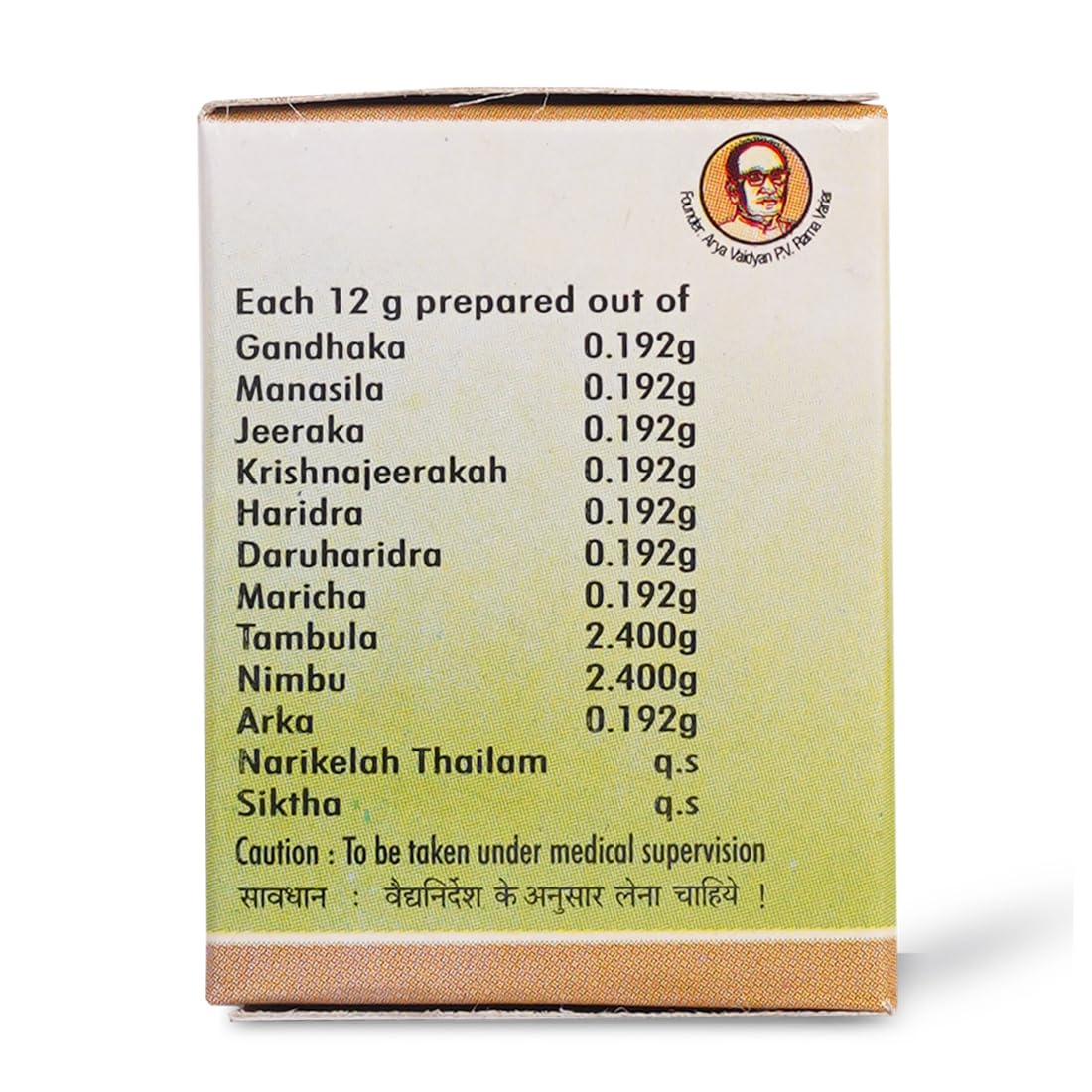 AVP Ayurvedic Charmaraksha Paste 12gm
