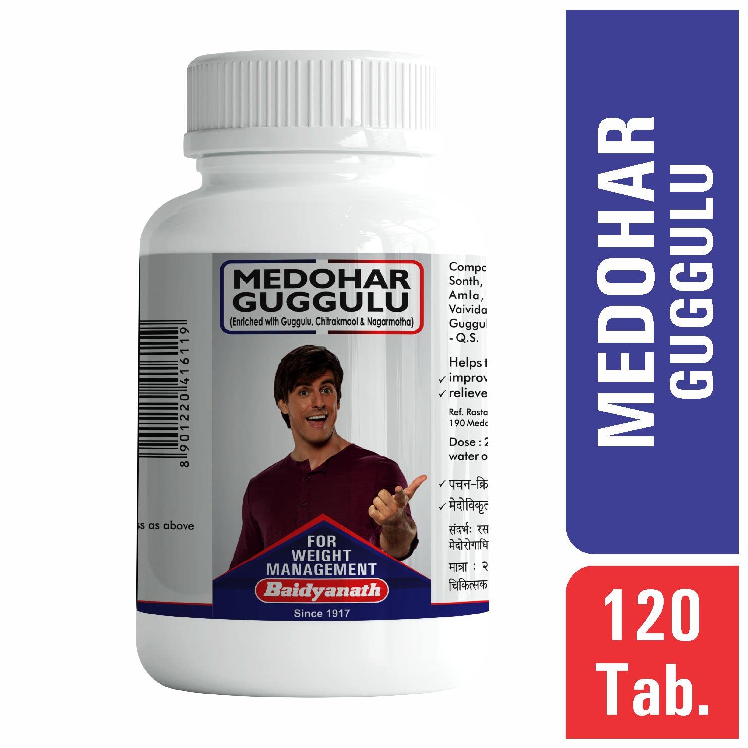 Baidyanath Ayurvedic (Jhansi) Medohar Guggulu 120 Tablets