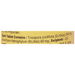 Baidyanath Ayurvedic Guduchi Ghan Sanshamani Bati 20 Tablets