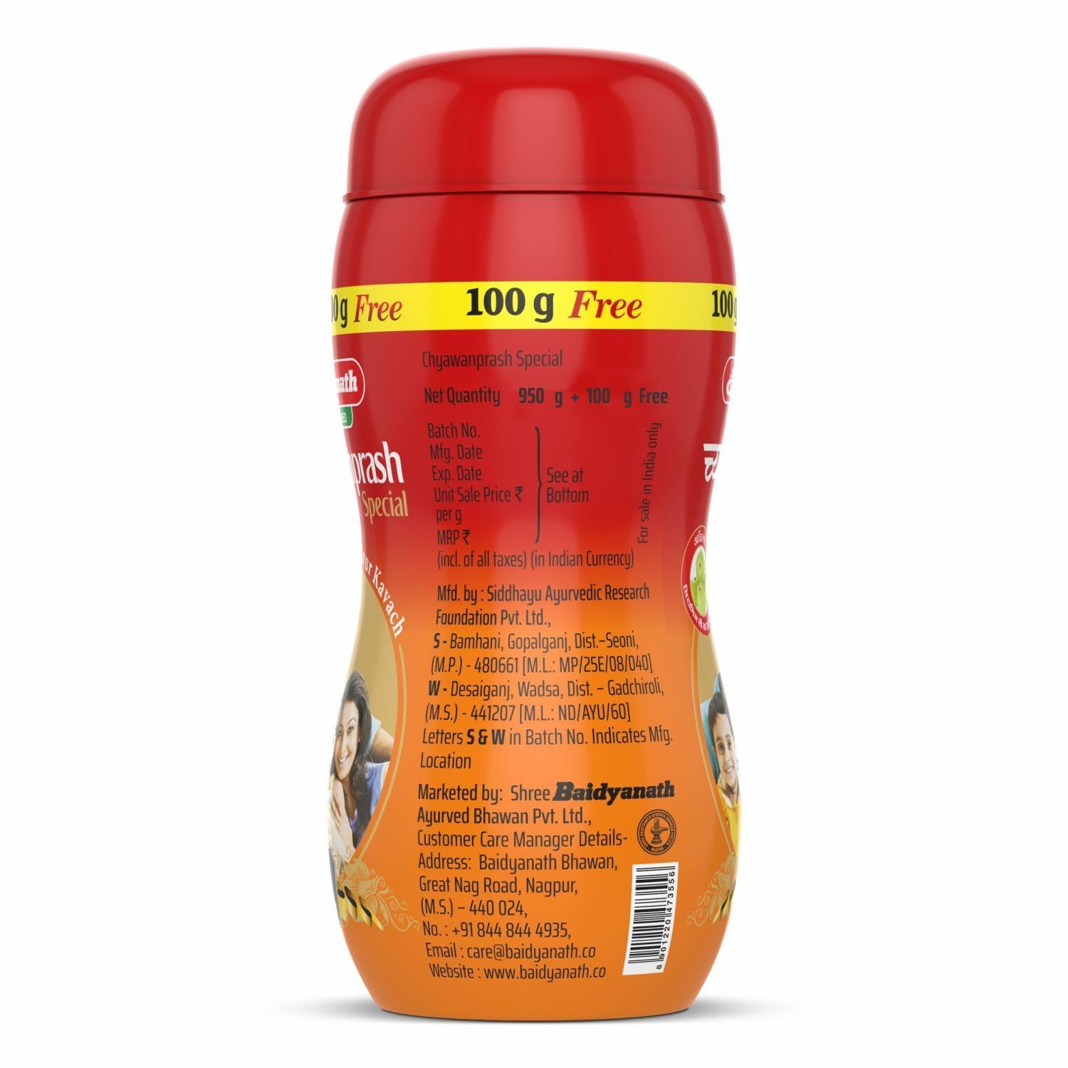 Baidyanath Ayurvedic Chyawanprash Special Immunity Booster For Strength Paste