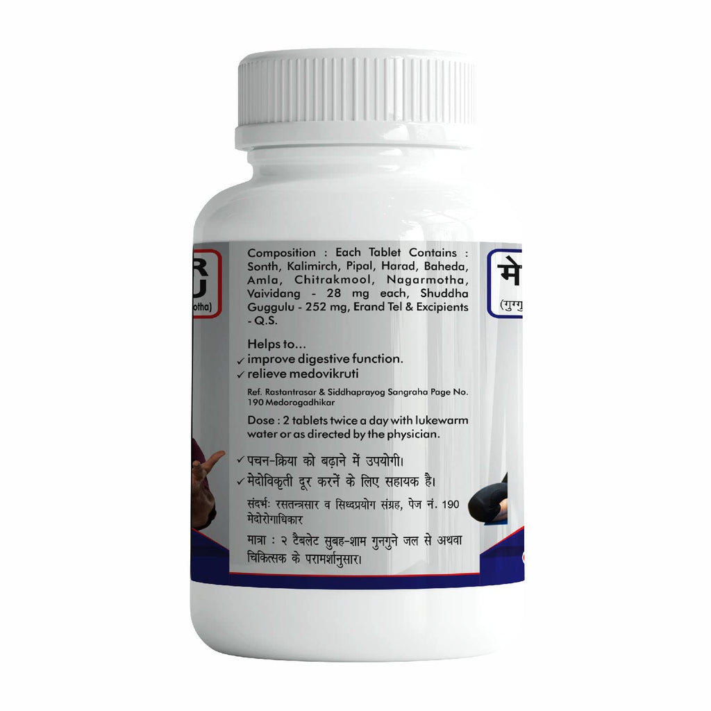 Baidyanath Ayurvedic (Jhansi) Medohar Guggulu 120 Tablets