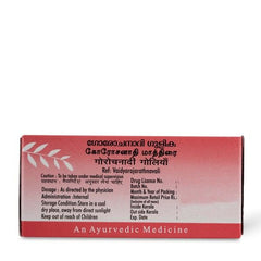 AVP Ayurvedic Gorochanadi Gulika 100 Tablets