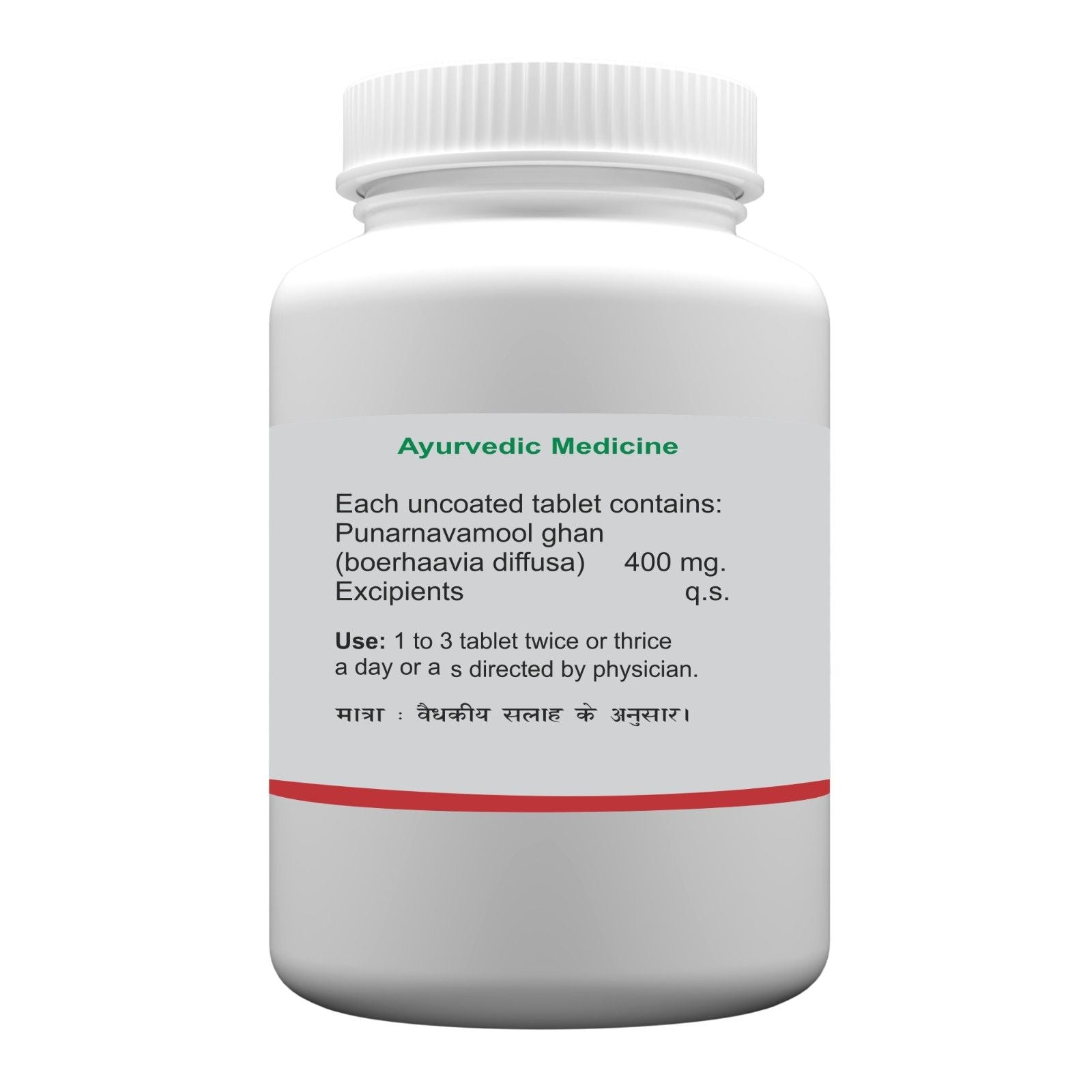 Atrey Ayurvedic Punarnavamool Ghan Tablets