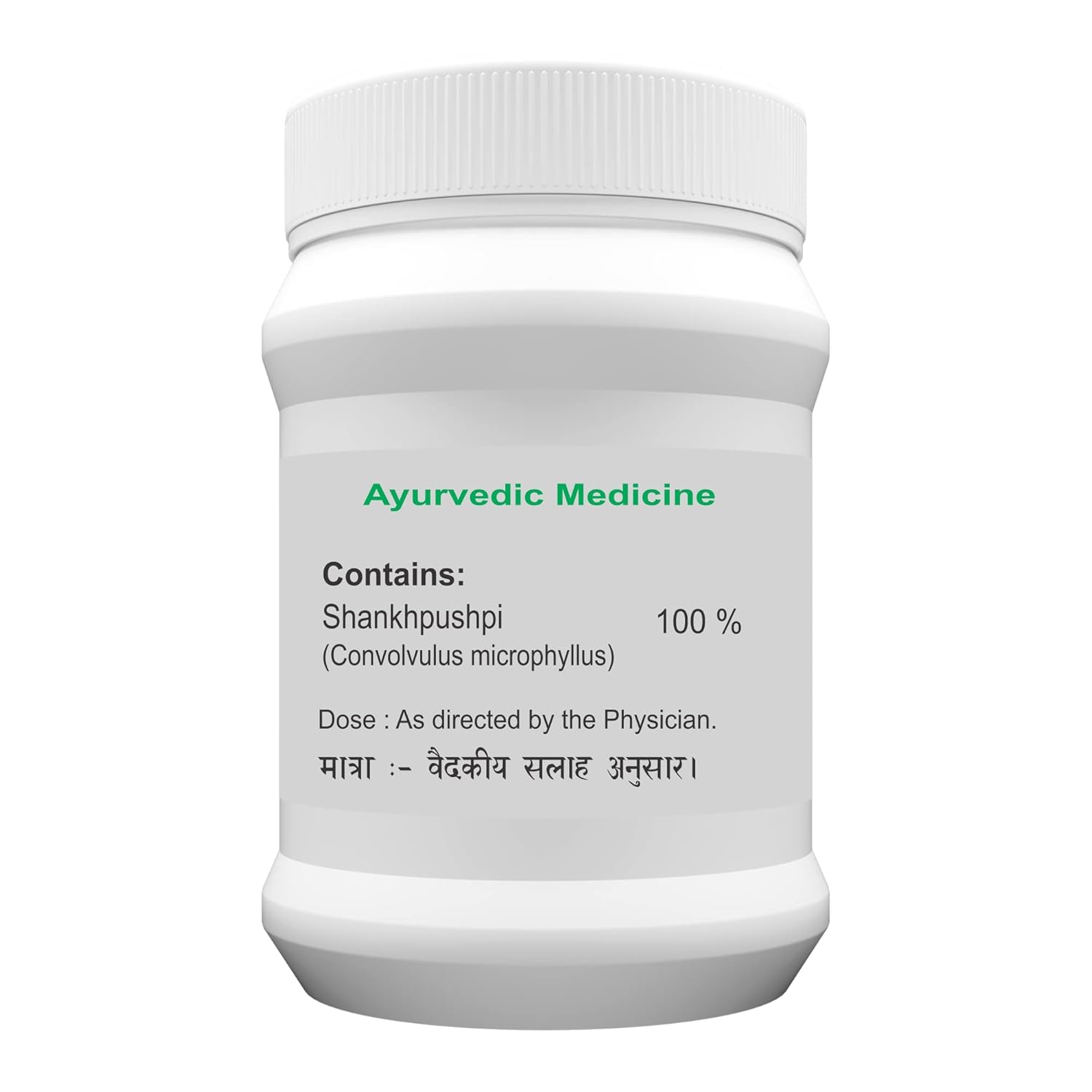 Atrey Ayurvedic Shankhpushpi Churna Powder