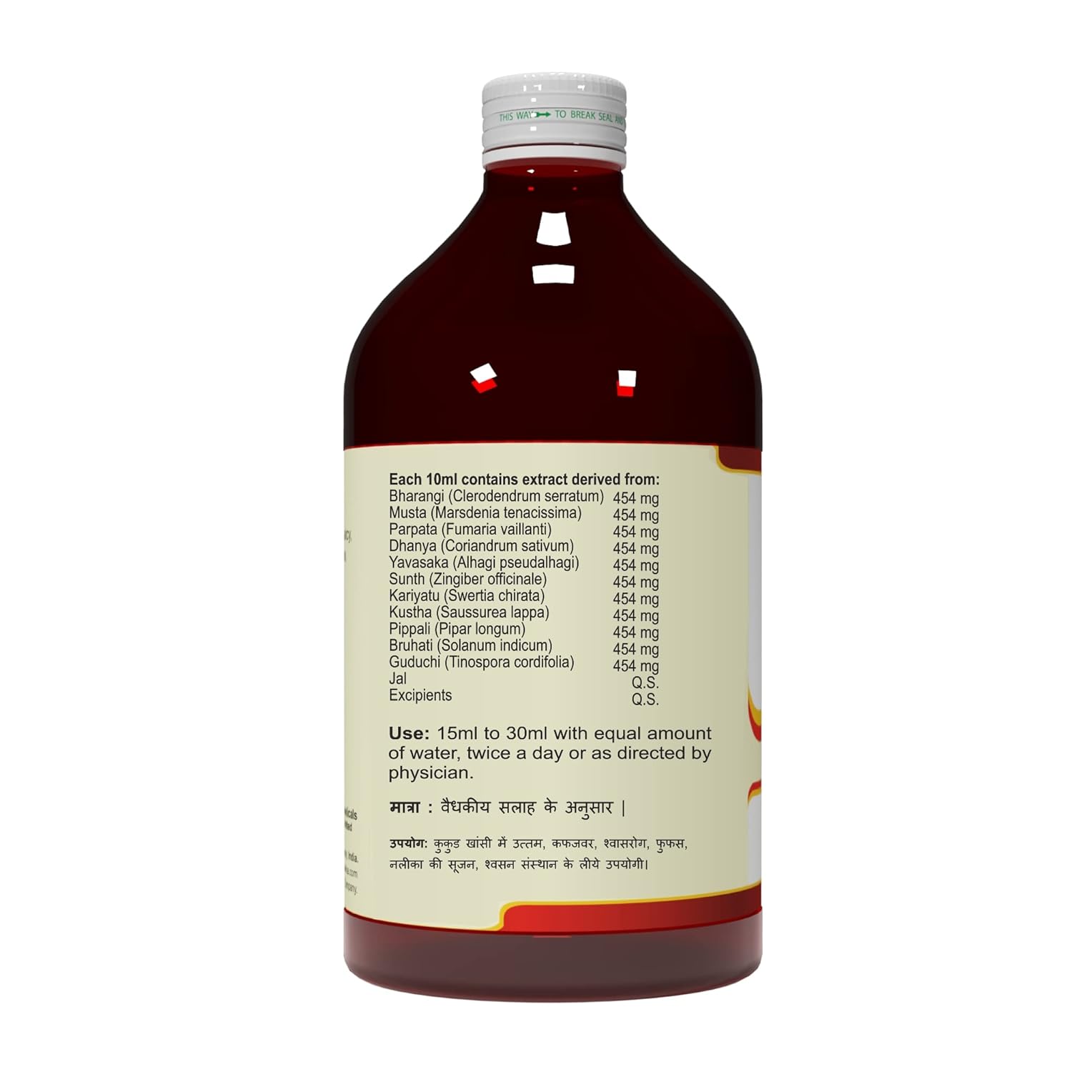 Atrey Ayurvedic Abhayadi Kadha (Kashay) Liquid 450ml