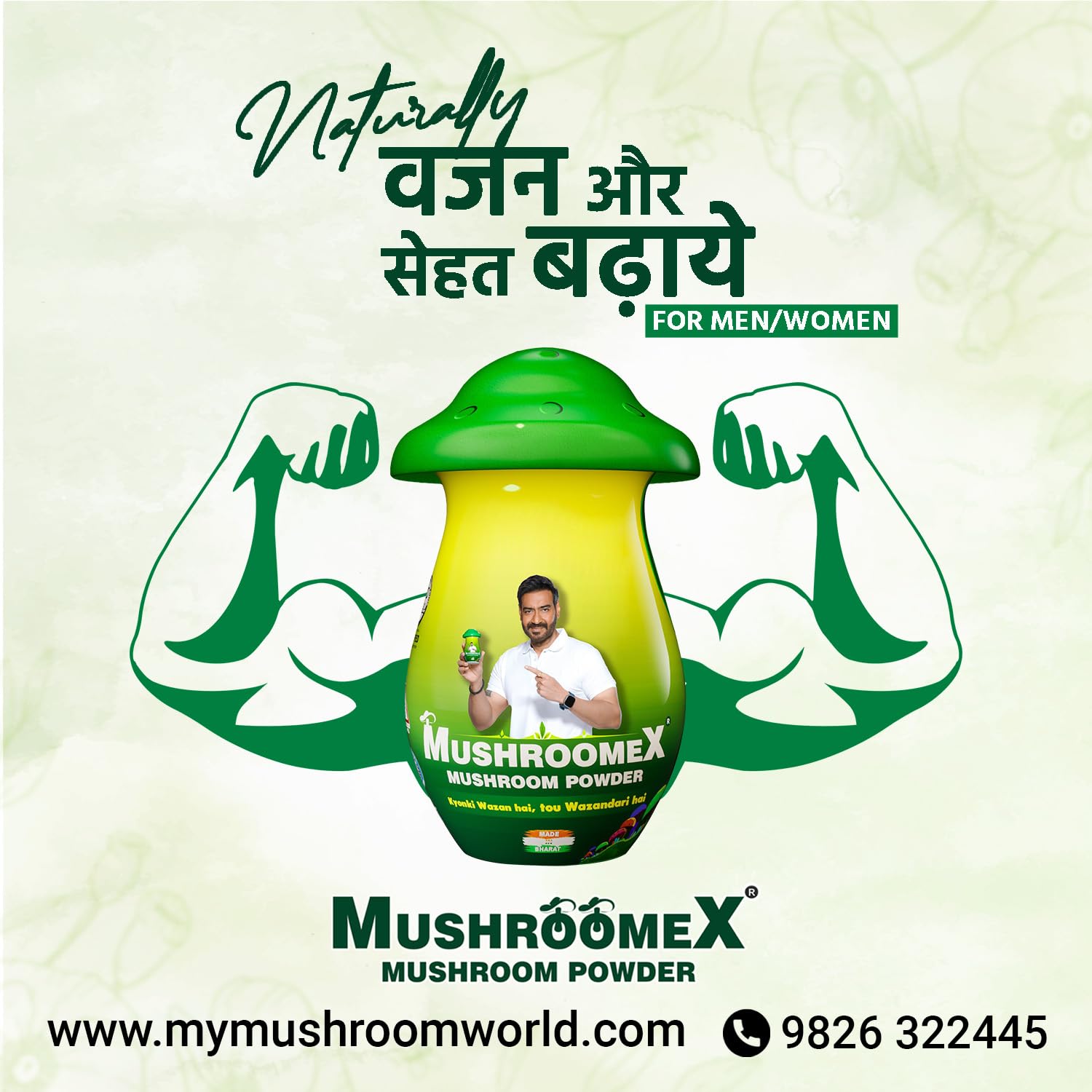 Mushroomex Ayurvedic Mushroom Powder Weight Gainer 100gm