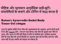 Ratan's Ayurvedic Sudol Body Toner Gel 100gm