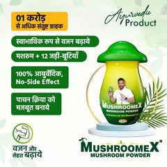Mushroomex Ayurvedic Mushroom Powder Weight Gainer 100gm