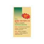 Sandu Ayurvedic Kumar Kalyan Ras 10 Tablets