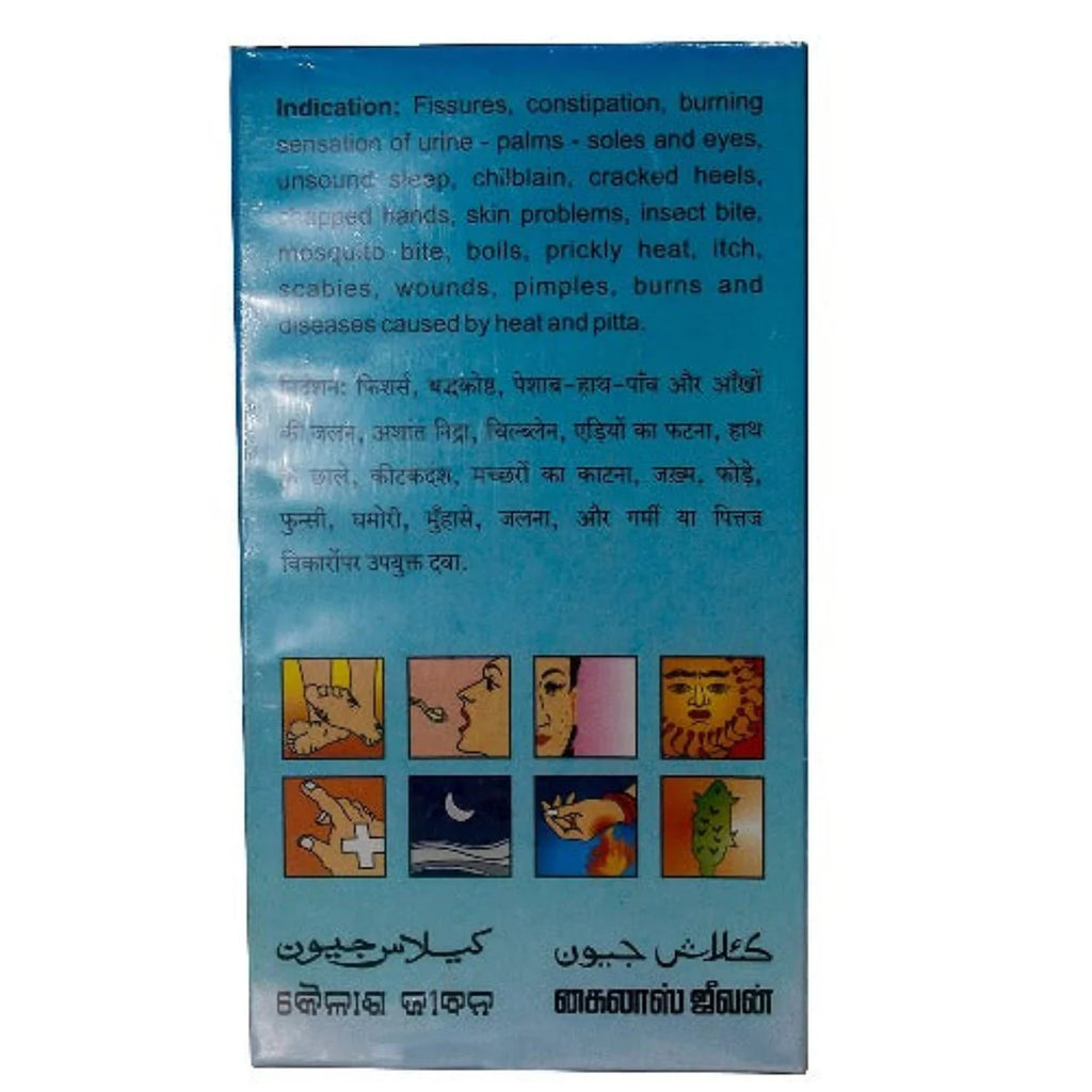 Kailas Jeevan Multipurpose Ayurvedic Cream – Herbal Skin Cream
