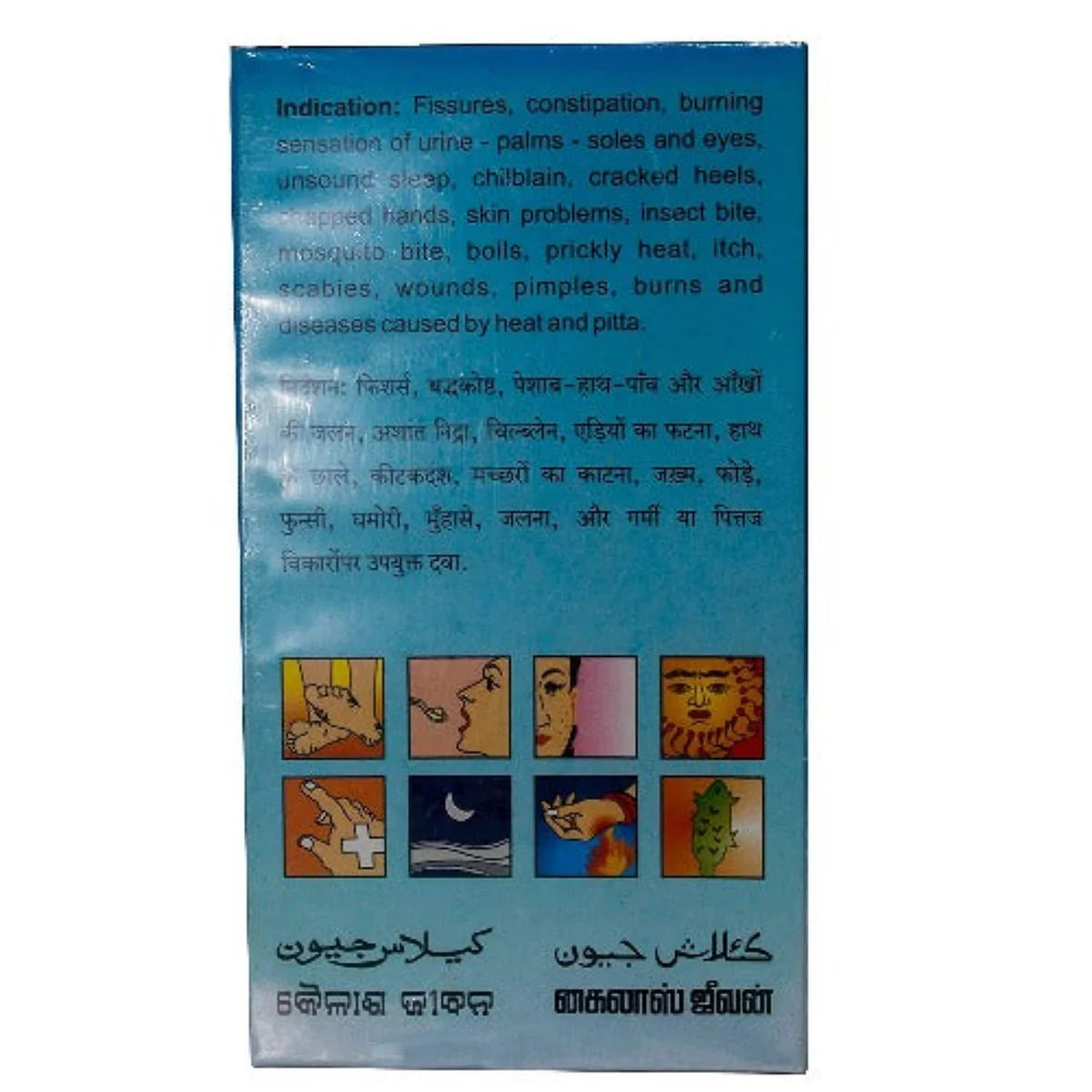 Kailas Jeevan Multipurpose Ayurvedic Cream – Herbal Skin Cream