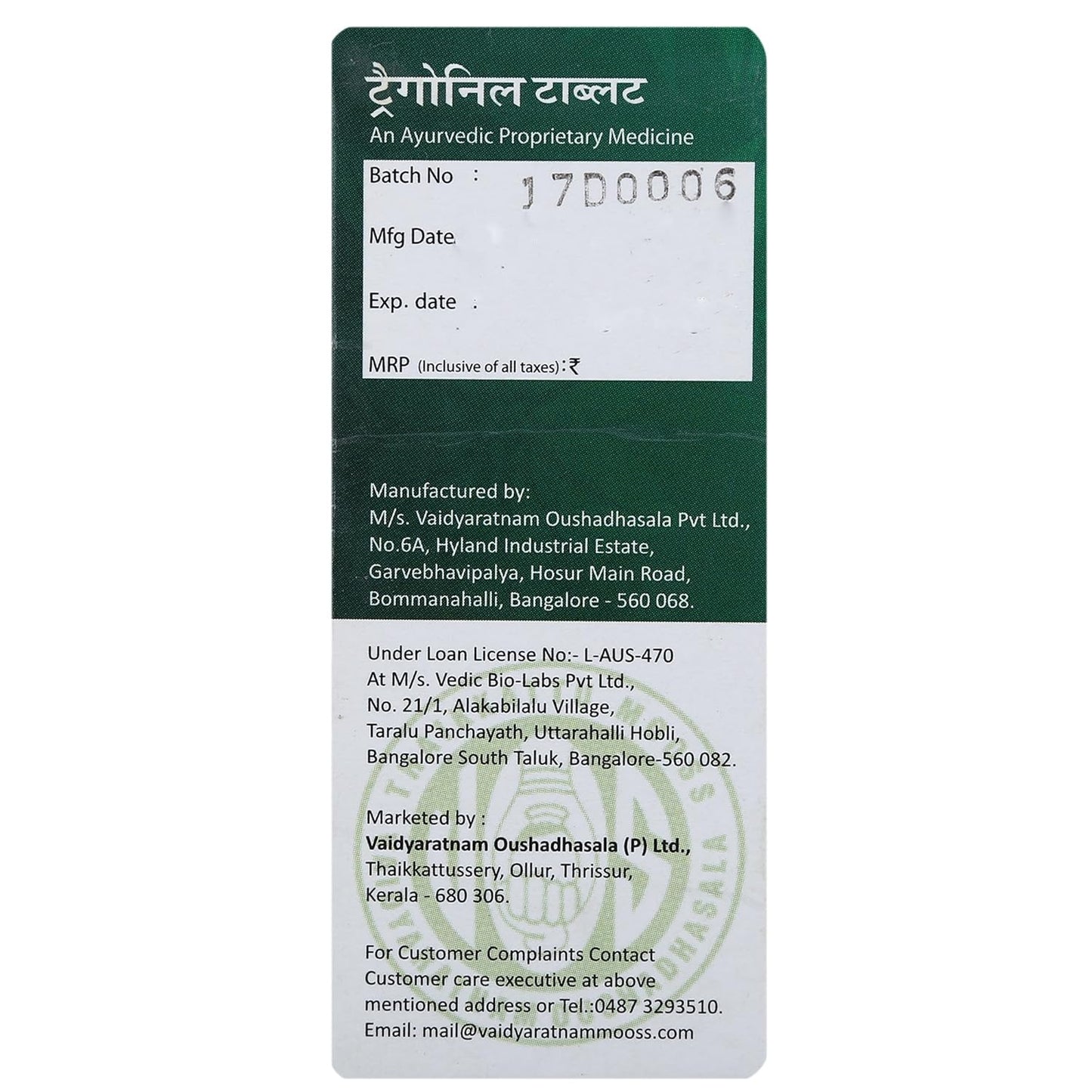 Vaidyaratnam Trigonil 100 Tablets