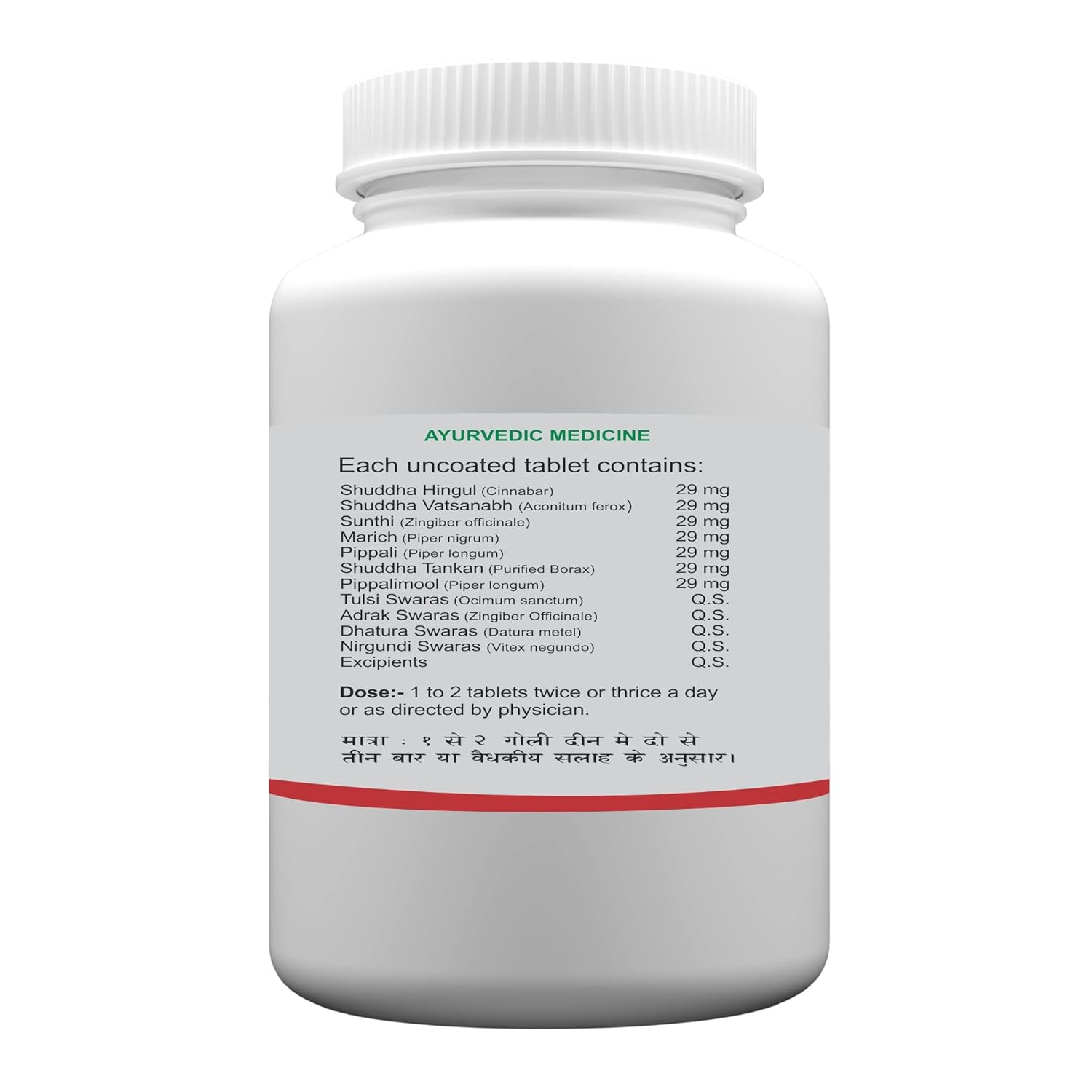 Atrey Ayurvedic Tribhuvankirti Ras Tablets
