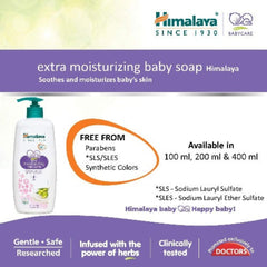 Himalaya Herbal Ayurvedic Extra Moisturizing Baby Интенсивно увлажняет нежную кожу ребенка