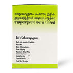 AVP Ayurvedic Dasamoolakaduthrayam Kashayam Tablets
