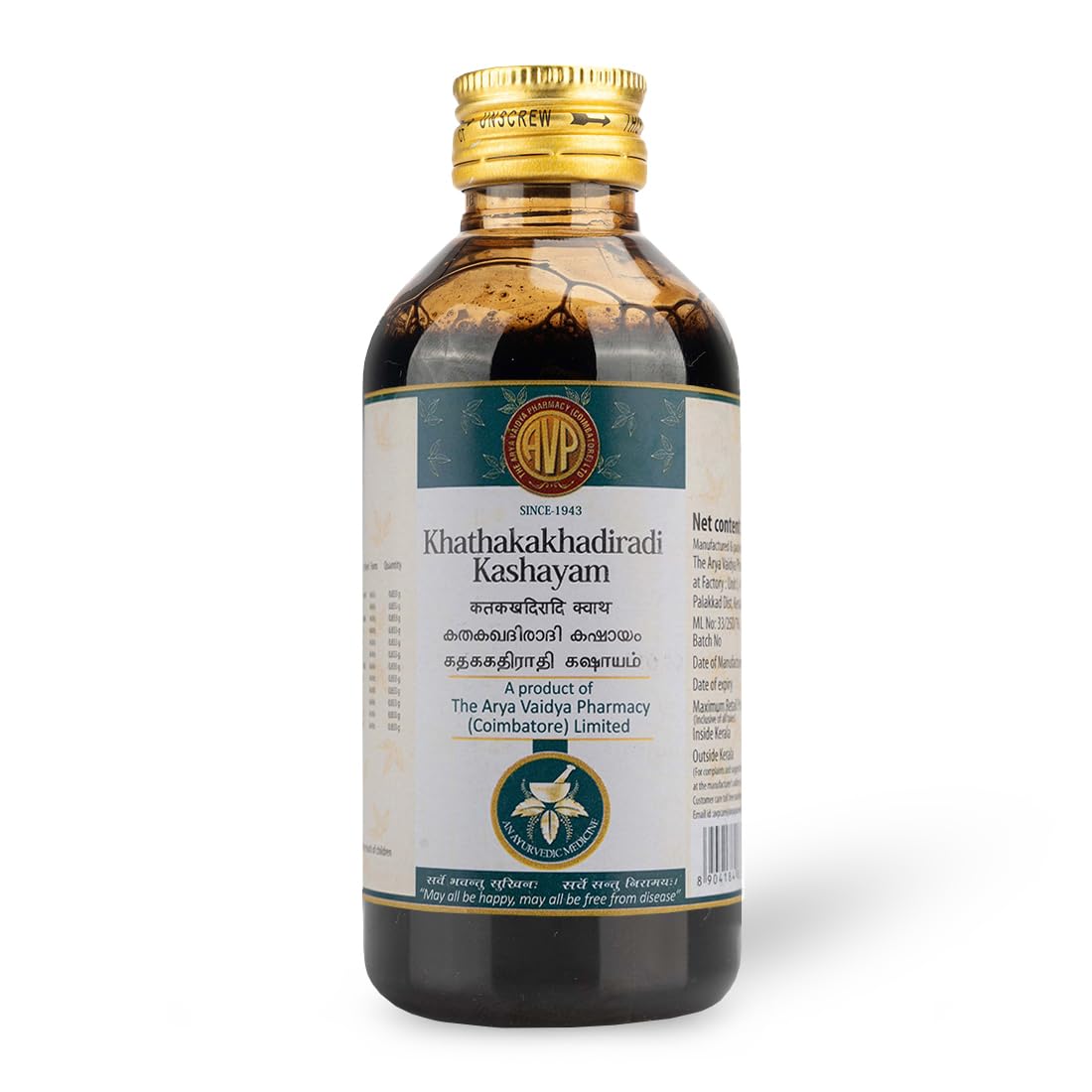 AVP Ayurvedic Khathakakhadiradi Kashayam Liquid 200ml
