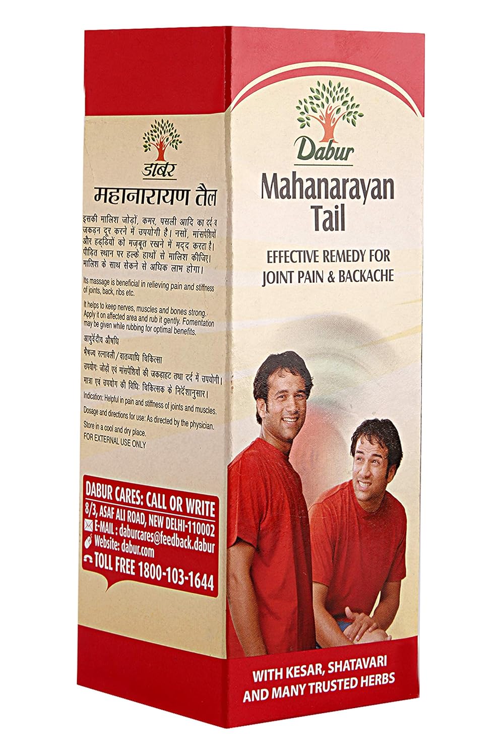 Dabur Ayurvedic Mahanarayan Tail Oil 50ml & 100ml