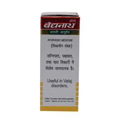 Baidyanath Jhansi Swarna Samir Pannag Ras Powder 1g