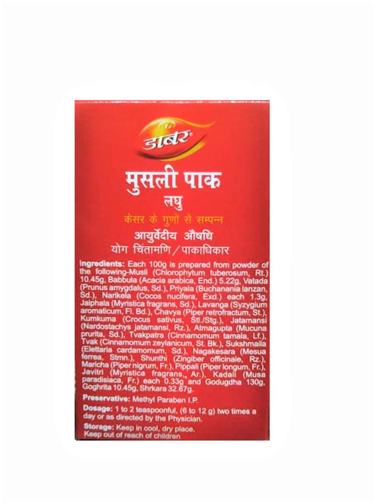 Dabur Ayurvedic Laghu Musali Pak Granule Powder 125g