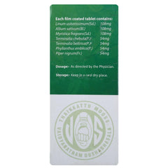 Vaidyaratnam Ayurvedisches Trigonil 100 Tabletten