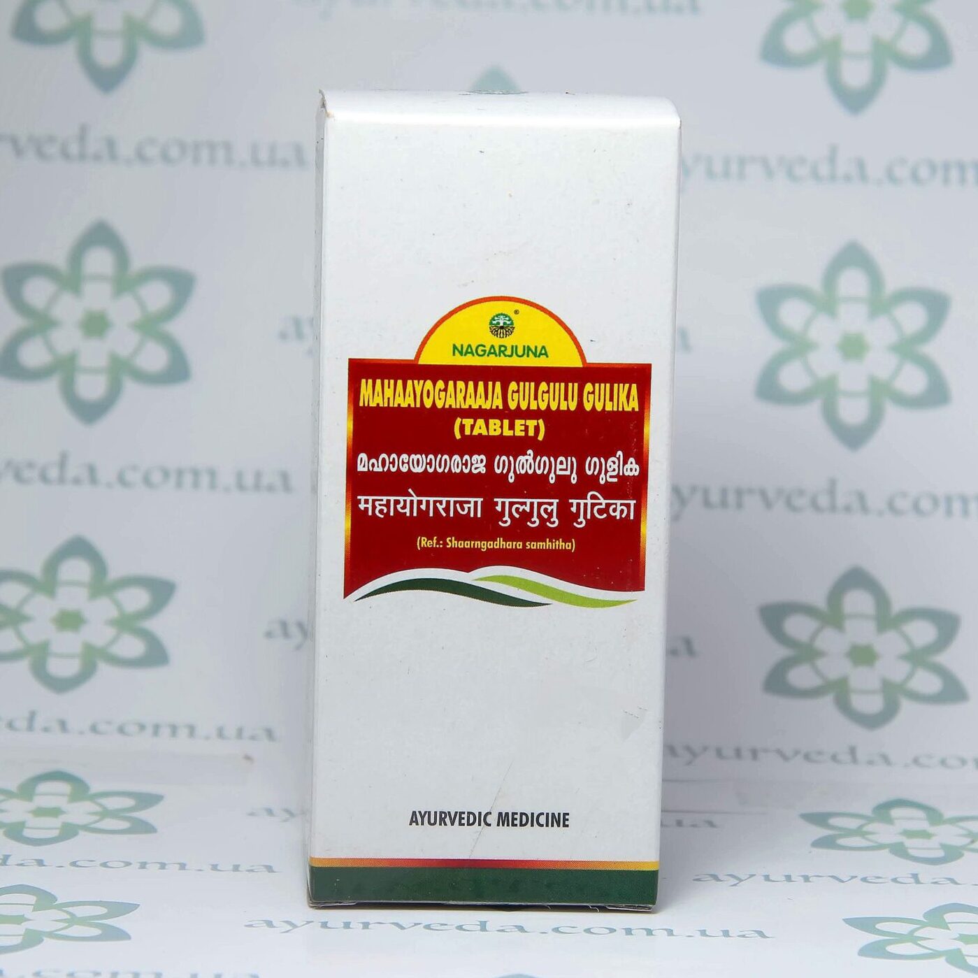 Nagarjuna Ayurvedic Mahaayogaraaja Gulgulu Gulika 50 Tablets