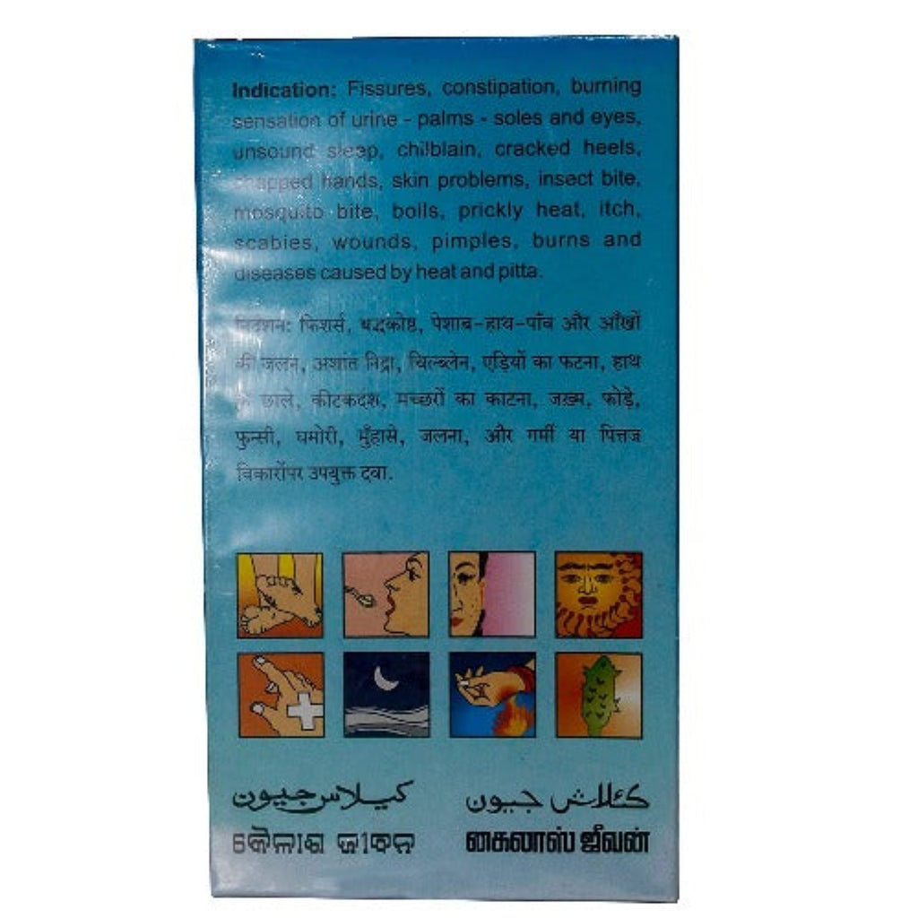 Кайлас Дживан Многоцелевой аюрведический крем 