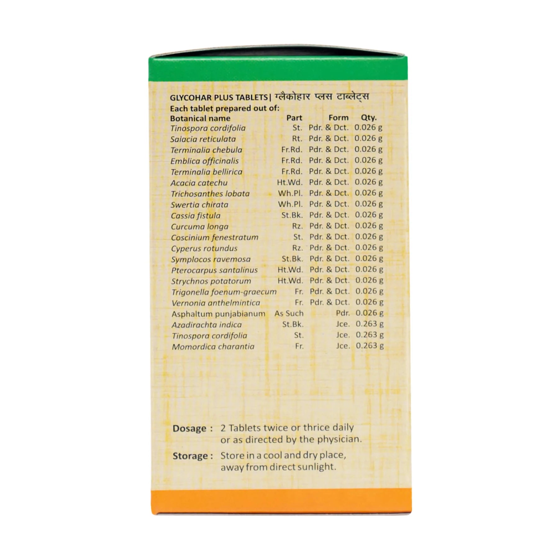 Sitaram Ayurveda Glycohar Plus 60 Tablets
