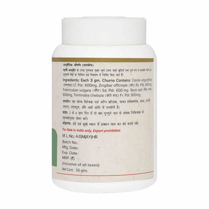 Maharishi Ayurveda Panchsakar Churna Powder 50gm