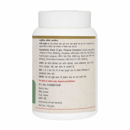 Maharishi Ayurveda Panchsakar Churna Powder 50gm