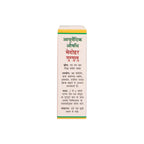 Maharishi Ayurveda Medohar Guggulu 100 Tablets